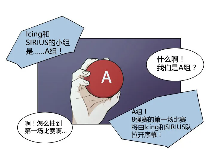 神秘来客 第35页