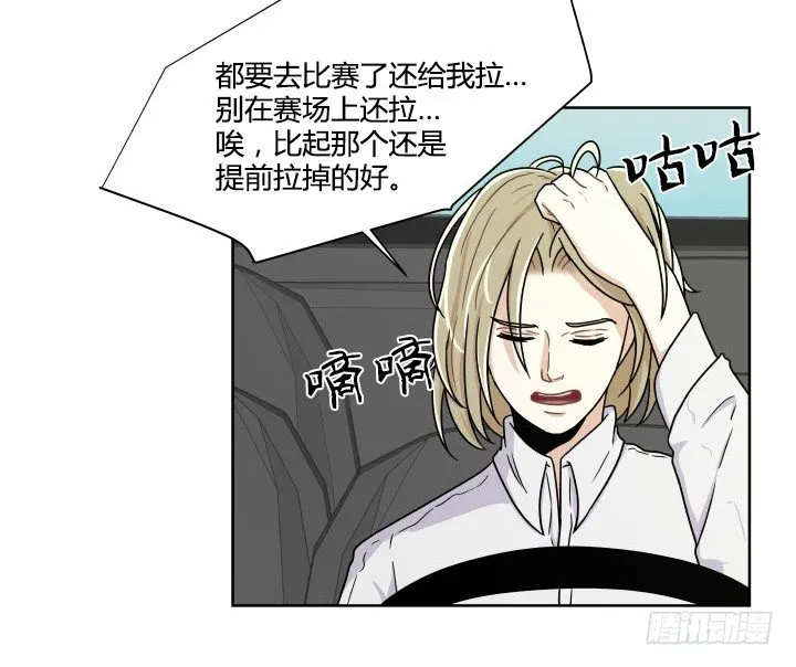 神秘来客 第49页