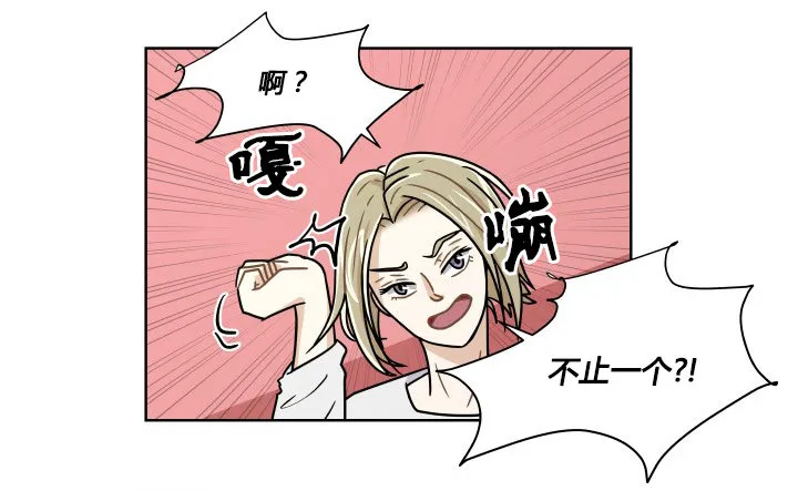 监视的感觉 第15页