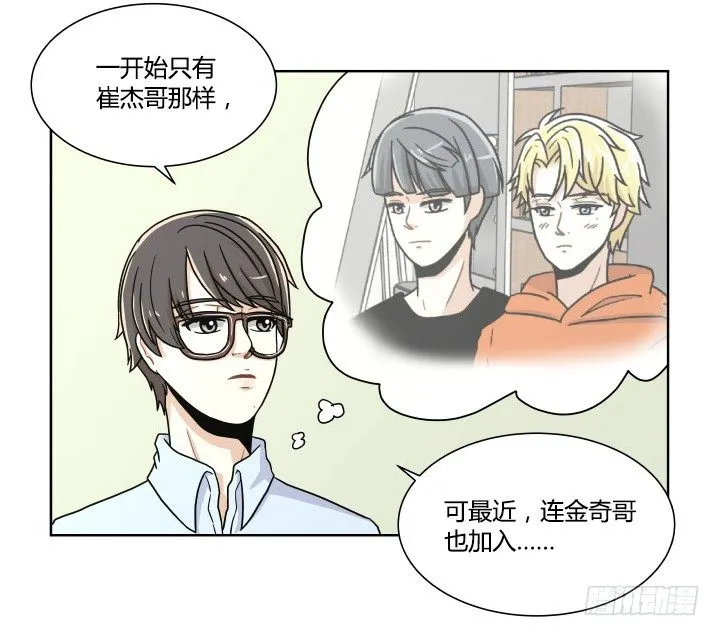 监视的感觉 第16页