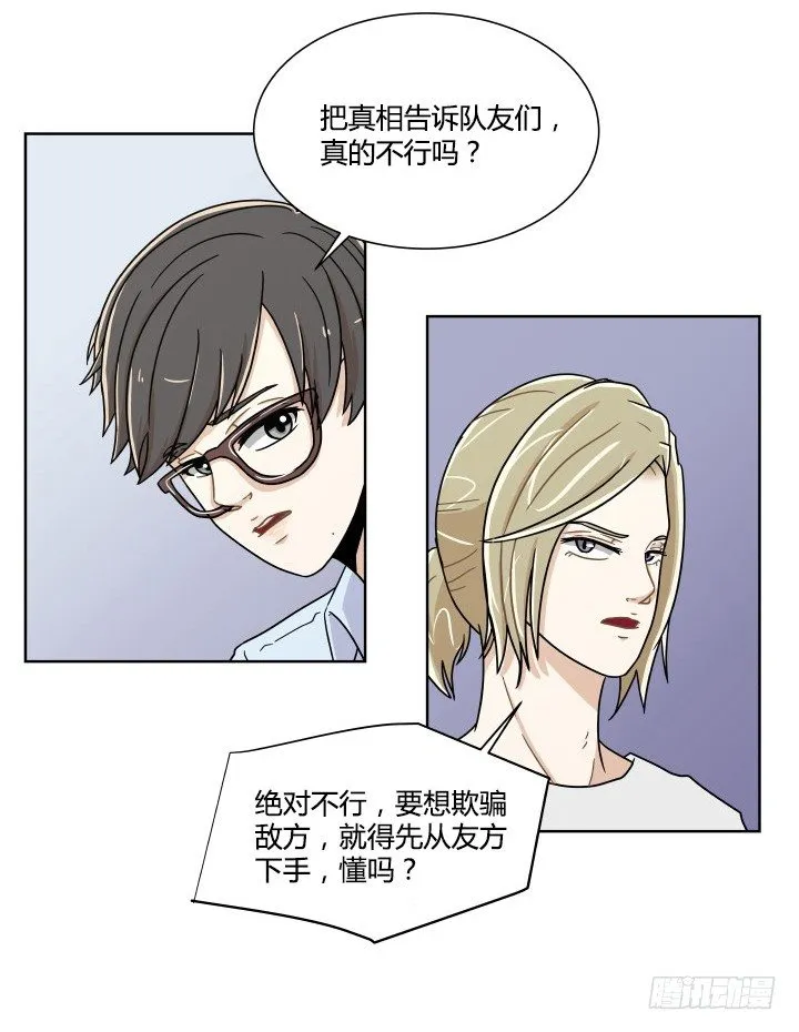 监视的感觉 第18页