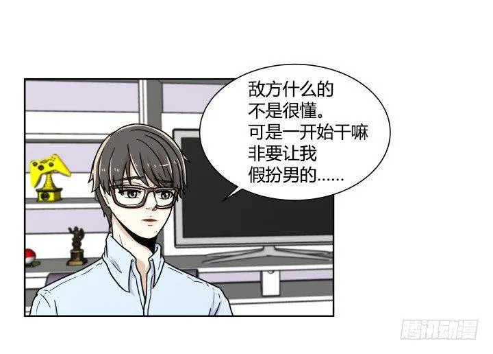 监视的感觉 第19页