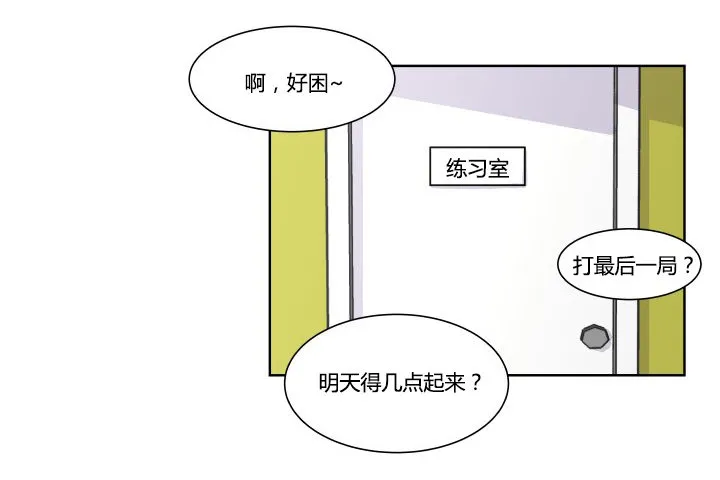 痴汉行为 第20页