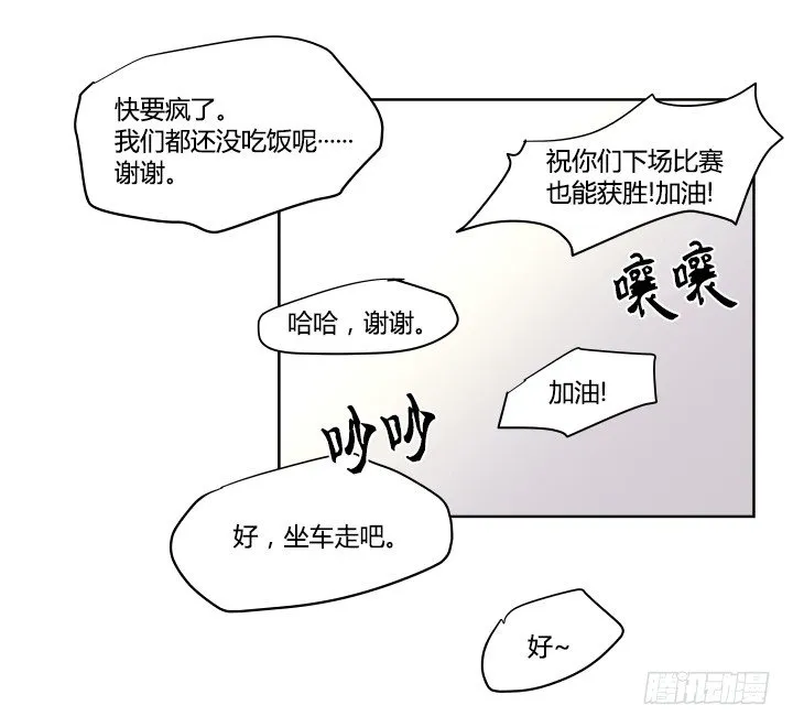 大获全胜 第27页