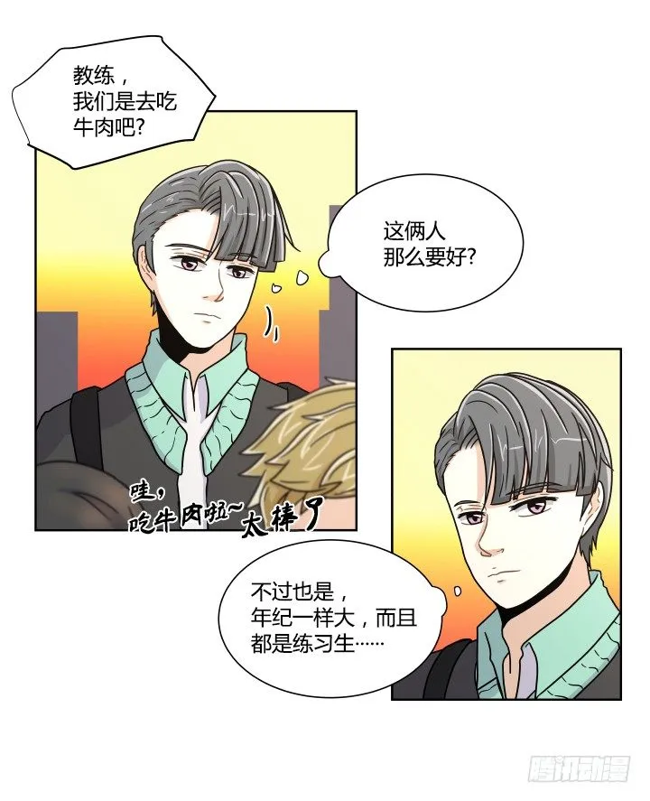 大获全胜 第30页