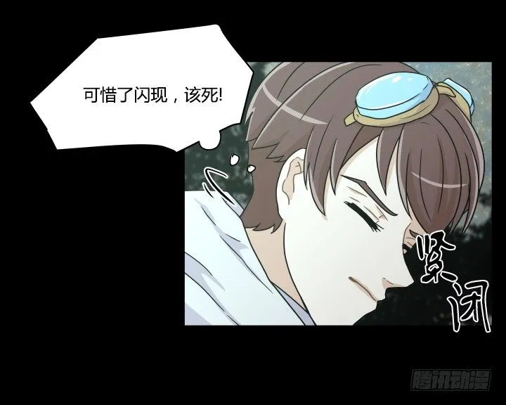 乘胜追击 第27页