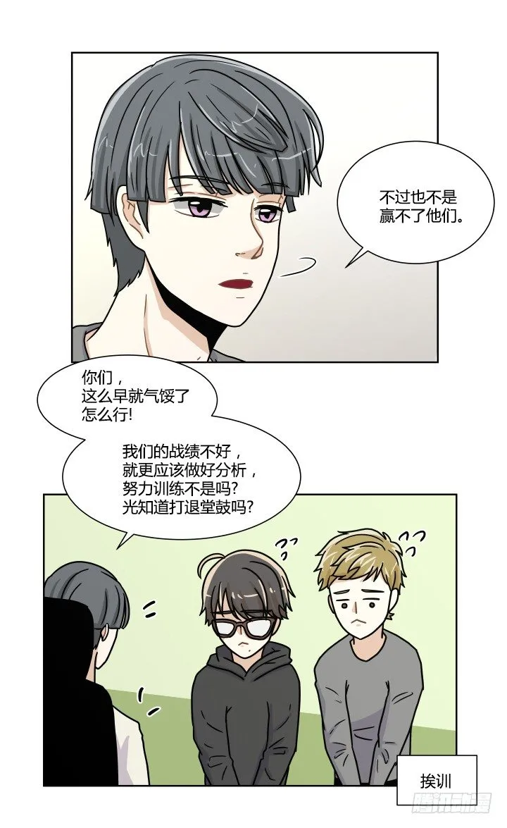 带来好运的猫 第21页