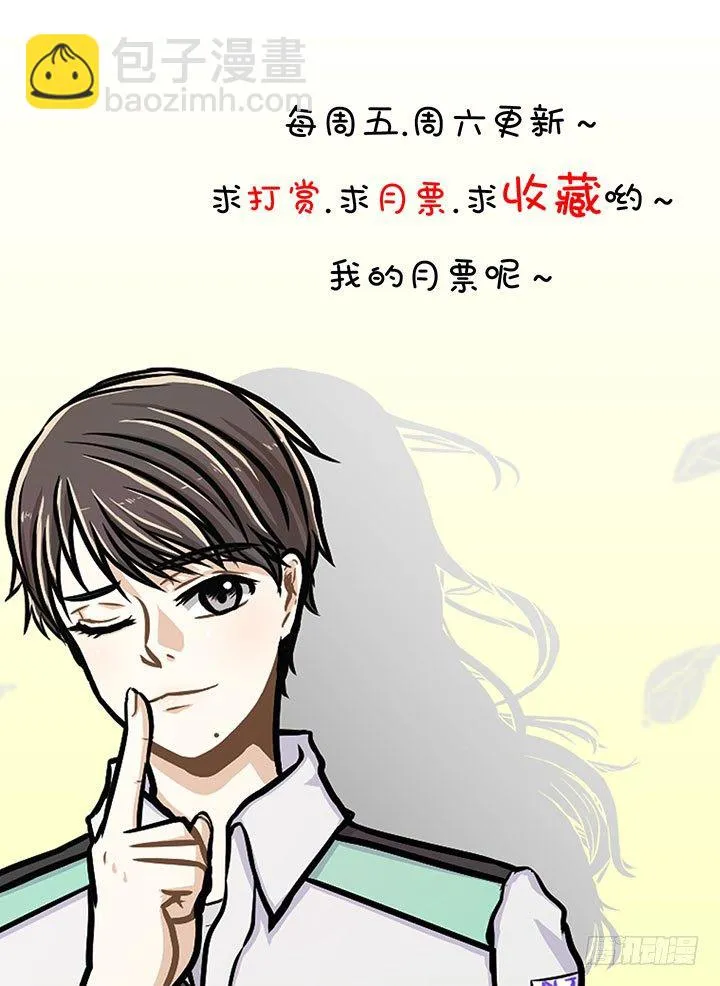 奇怪的毛 第27页