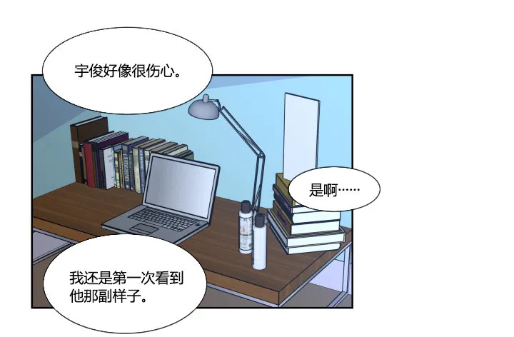 都是我的错 第9页