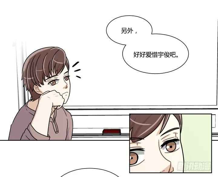 都是我的错 第21页