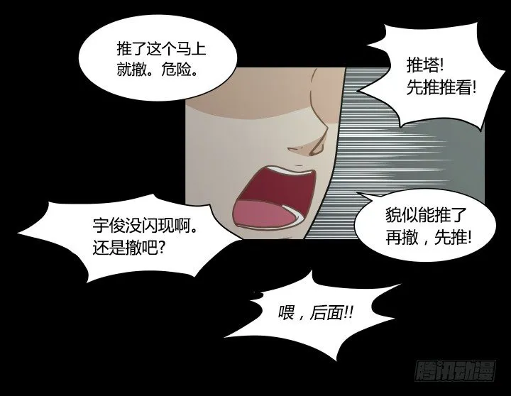 失败者之歌 第20页