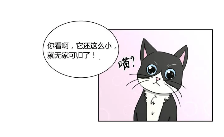 哀求 第24页