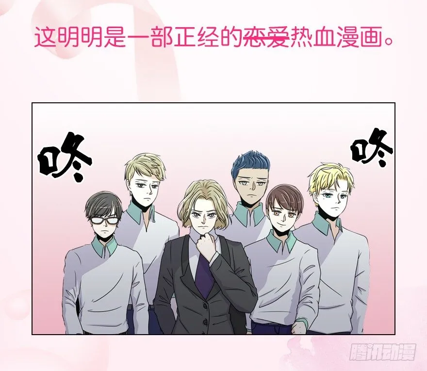 【序章 同居生活开始了】 第8页
