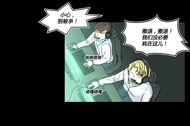 我是谁？ 第10页