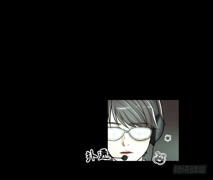 我是谁？ 第12页