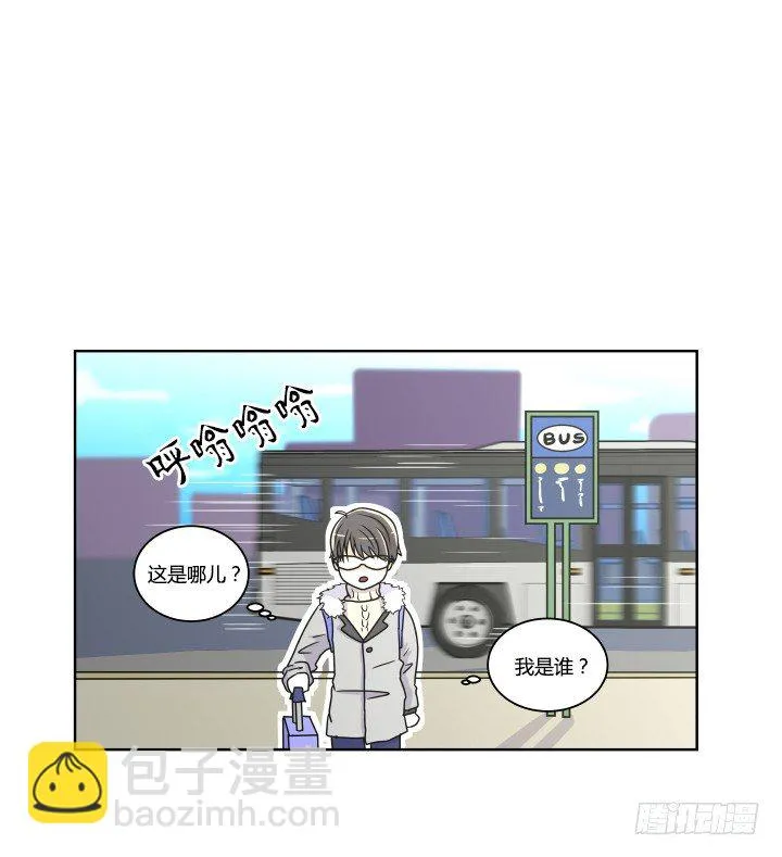 我是谁？ 第20页