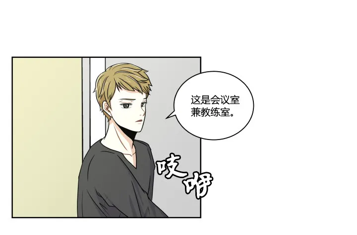 陈晨的秘密 第5页