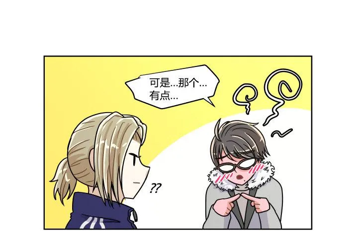 无奈的选择 第6页