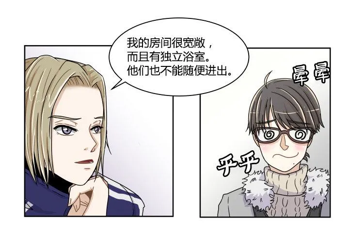 无奈的选择 第8页
