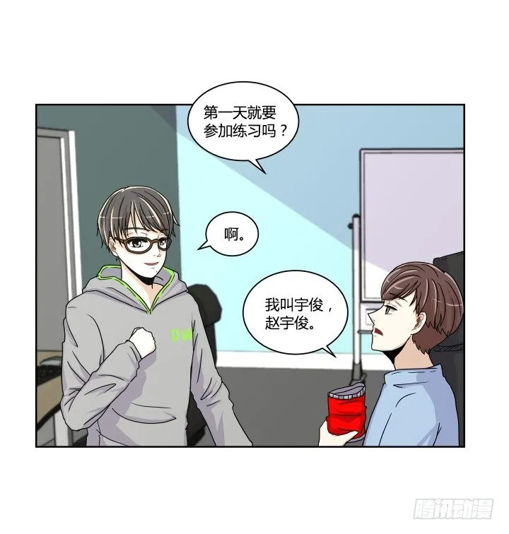 第一印象 第6页