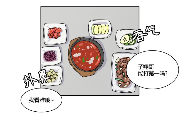 邀约被拒 第15页