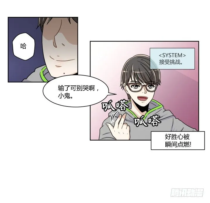 单挑 第9页