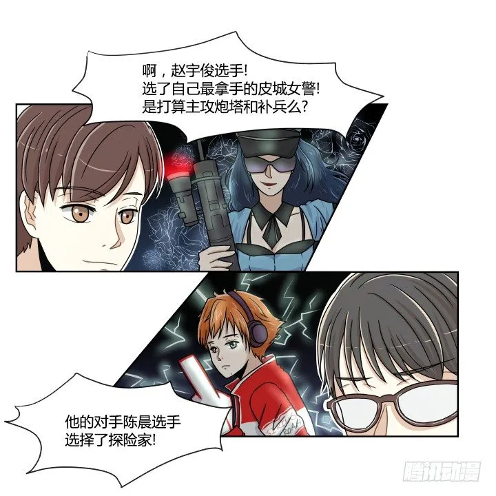 单挑 第13页