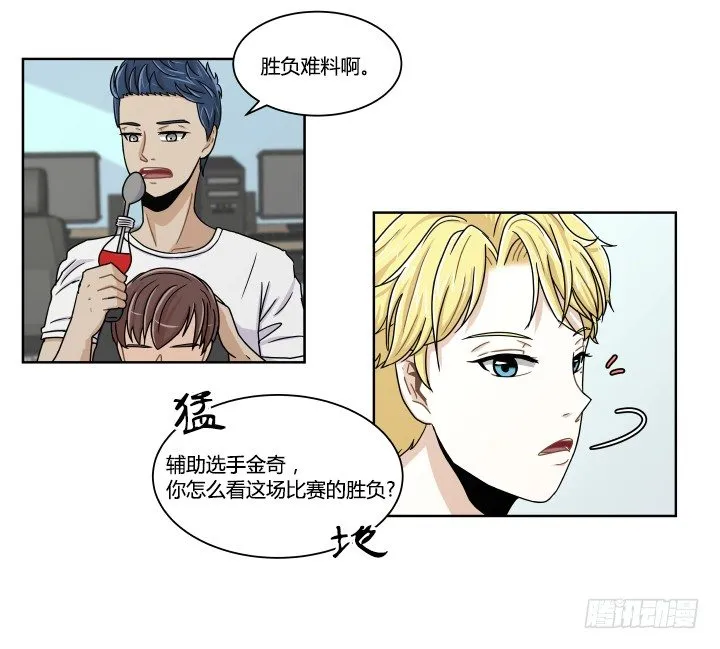 单挑 第15页