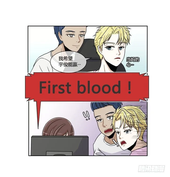 单挑 第16页