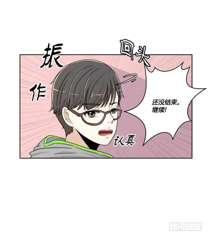 单挑 第21页
