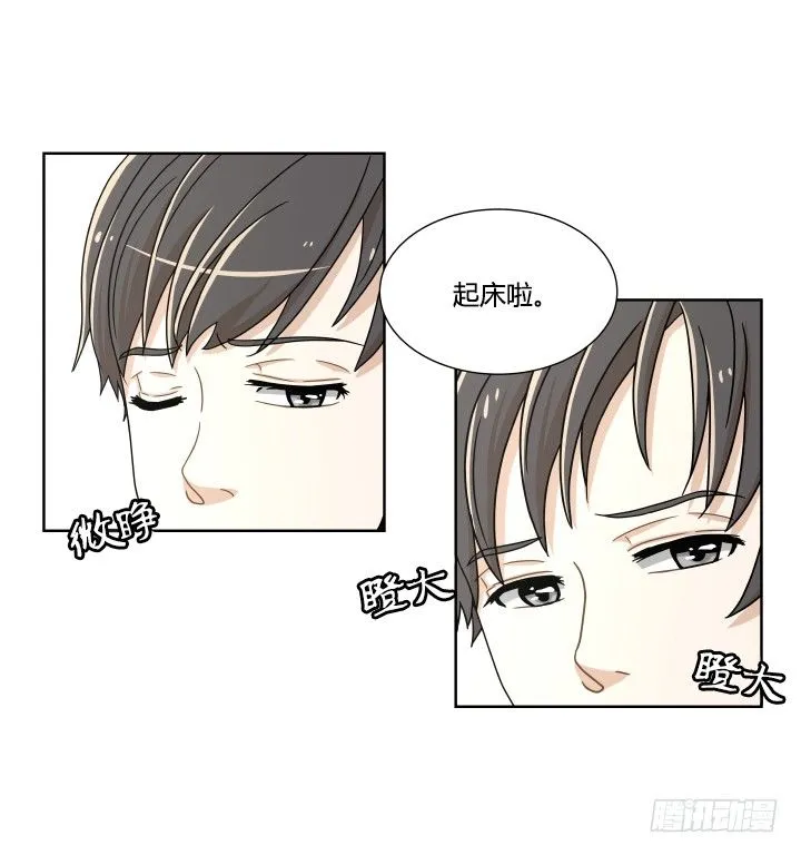 喝酒吧！ 第18页