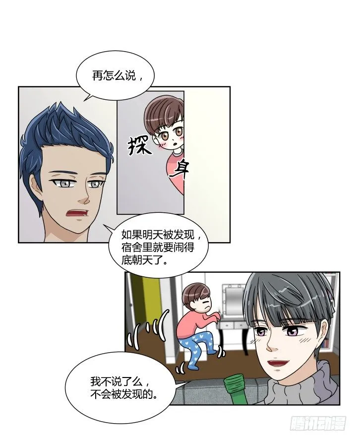 不醉不归 第4页