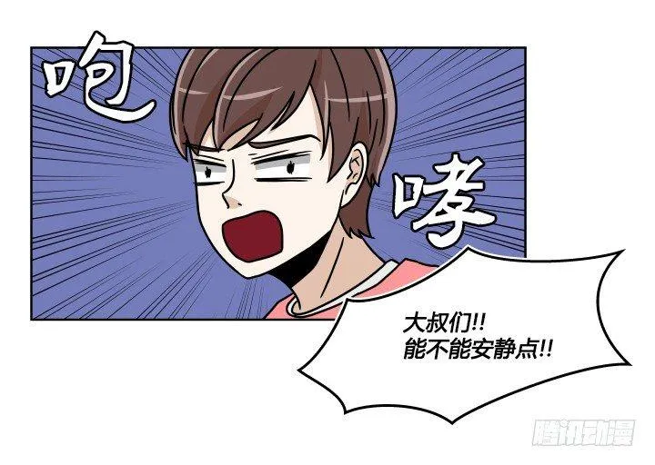 突来的吻 第6页