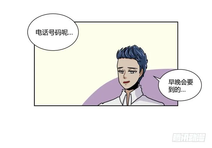 单身狗的拷问 第5页