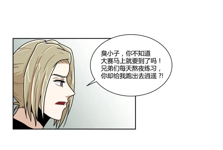 单身狗的拷问 第6页