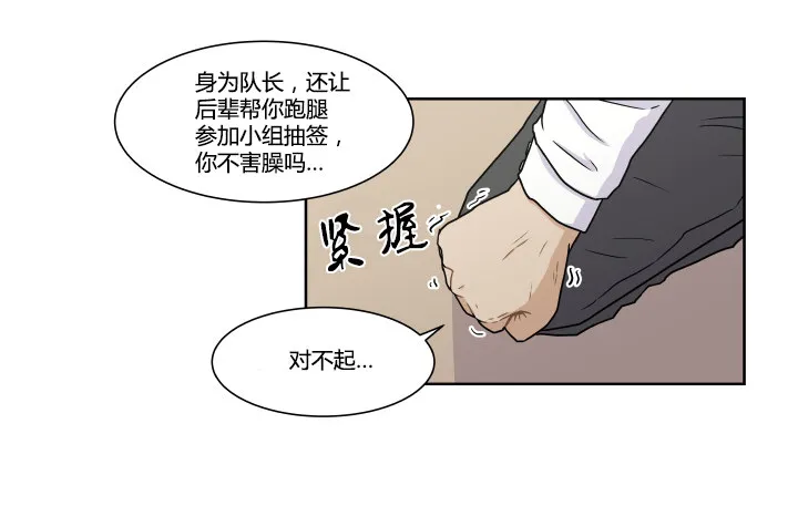 单身狗的拷问 第7页