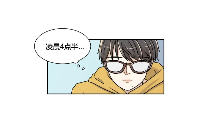 单身狗的拷问 第17页