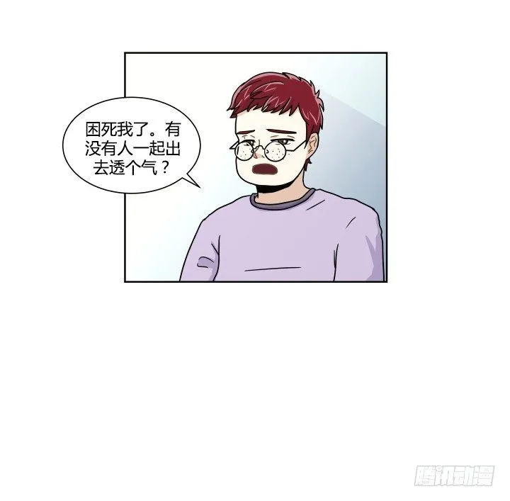 单身狗的拷问 第19页