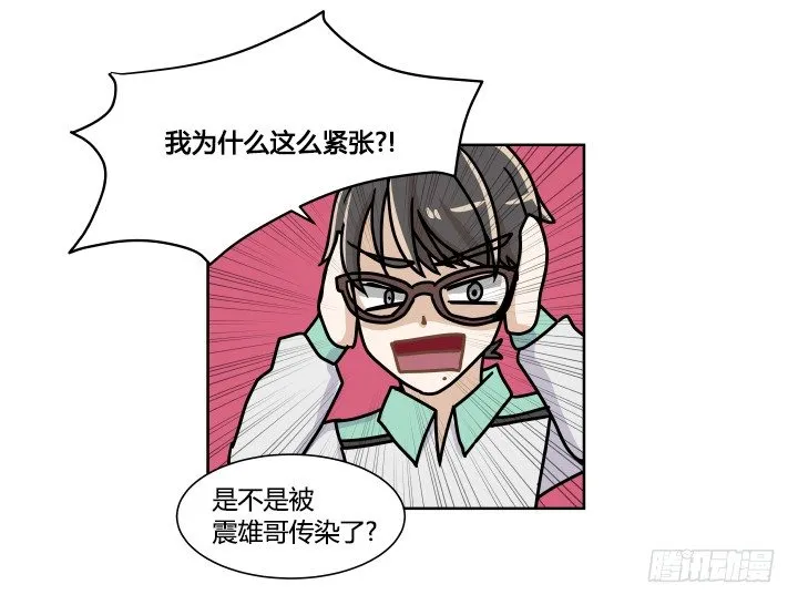 交出来 第20页