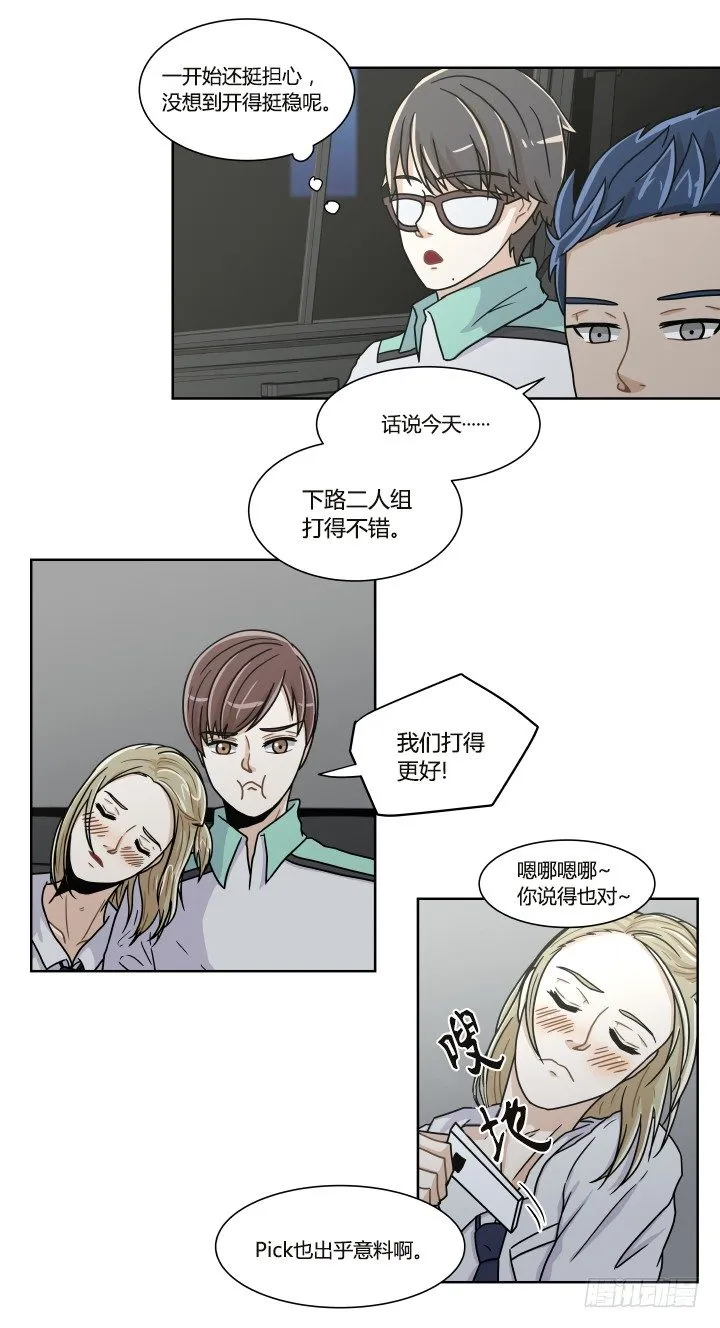 争宠 第14页