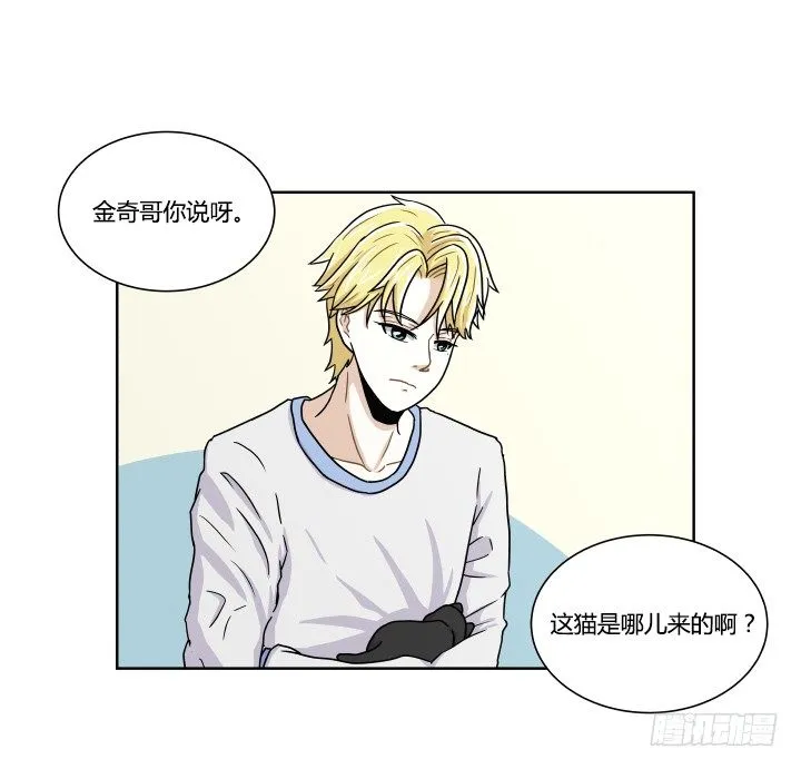 突如其来的意外 第7页