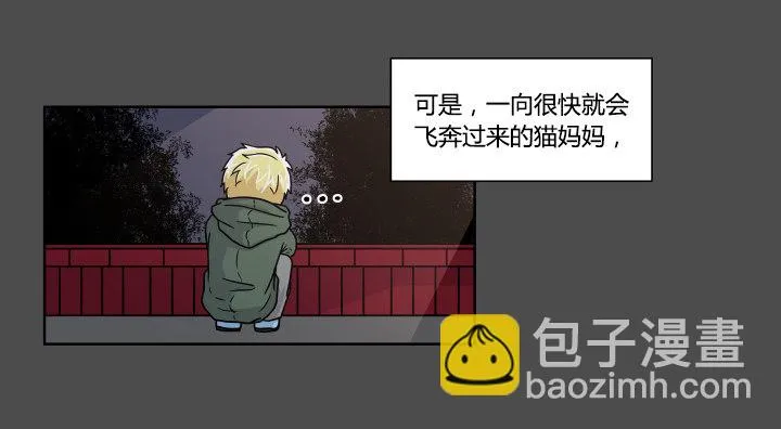 突如其来的意外 第12页