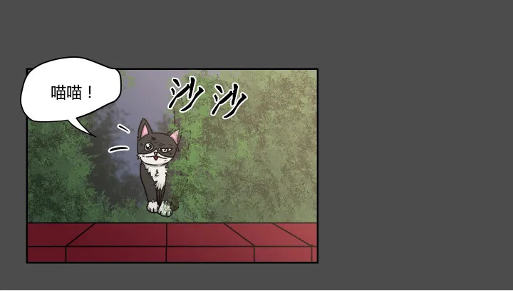 突如其来的意外 第16页