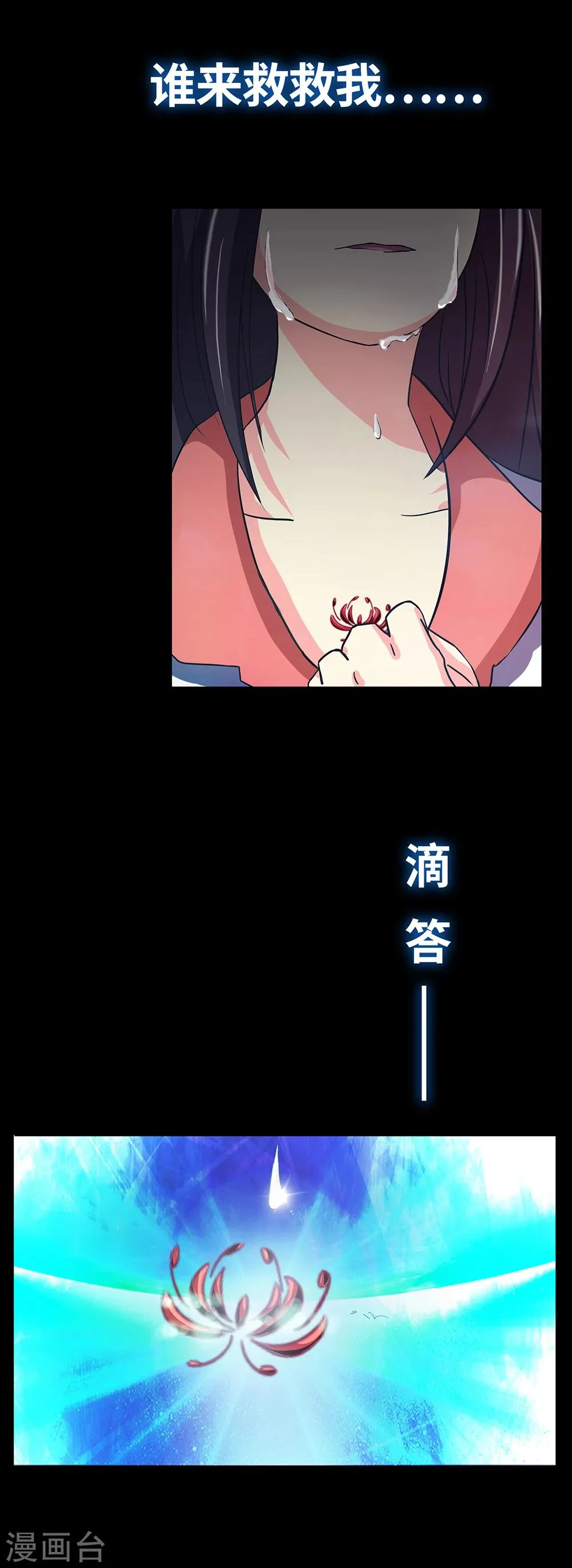预告 第2页