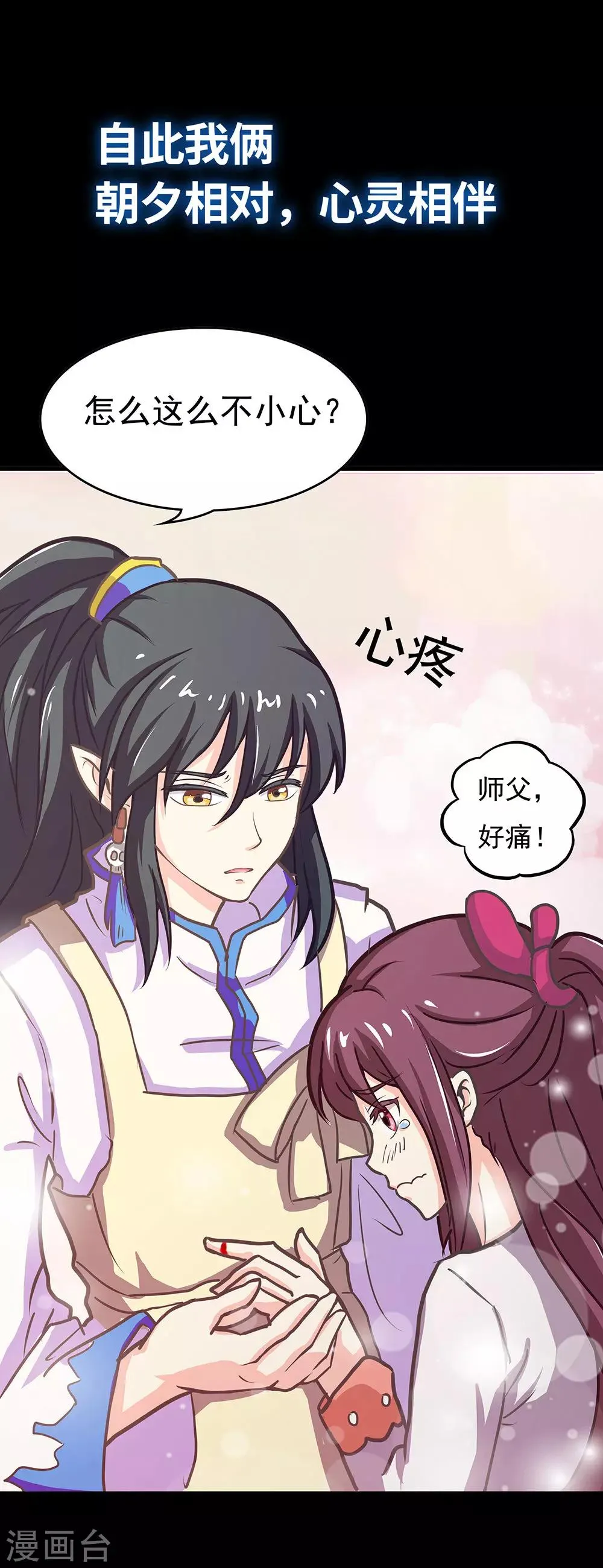 预告 第6页