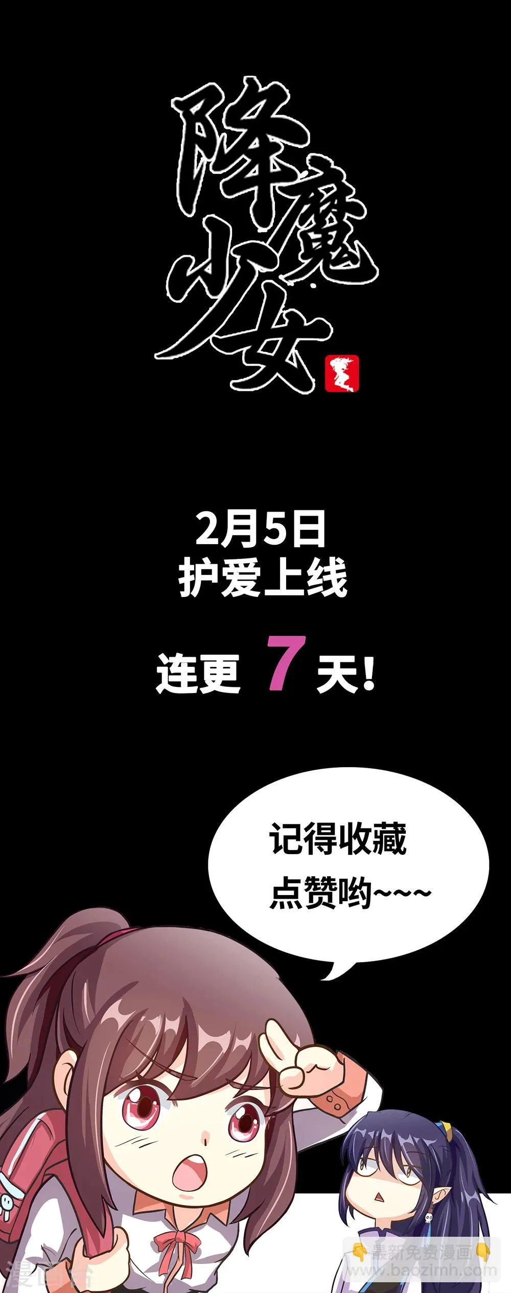 预告 第9页