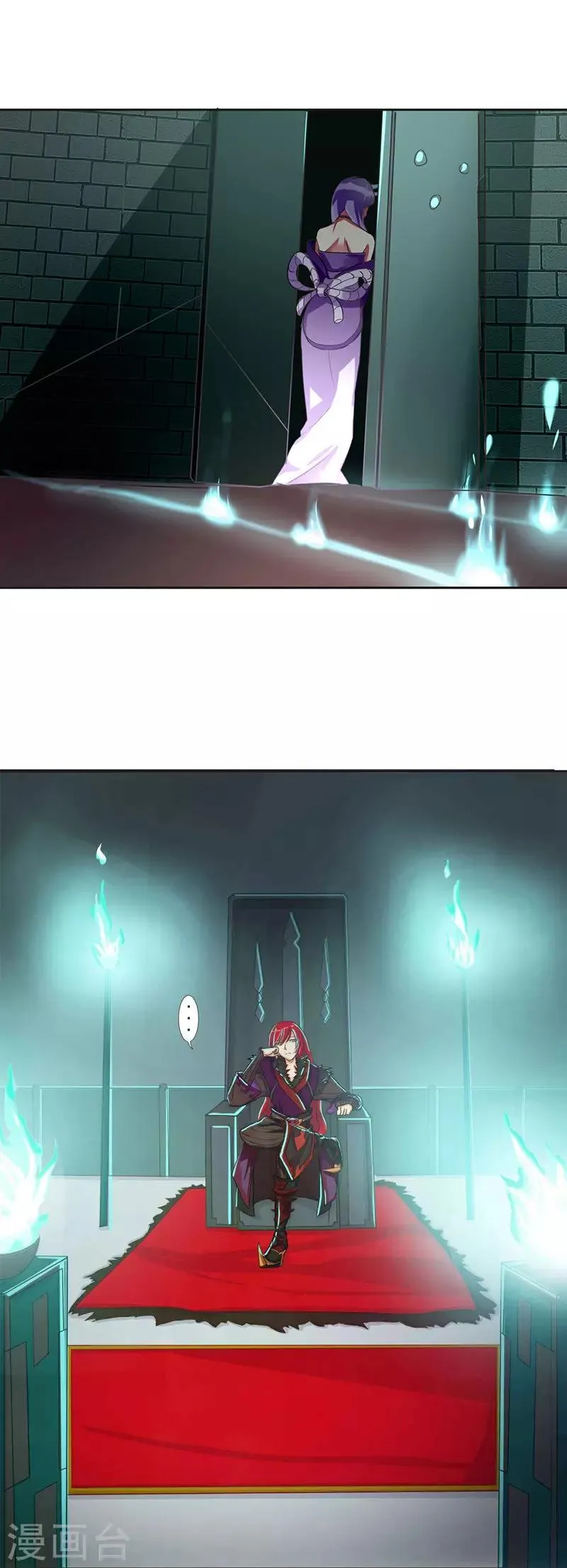 序章 聚魂晶 第9页