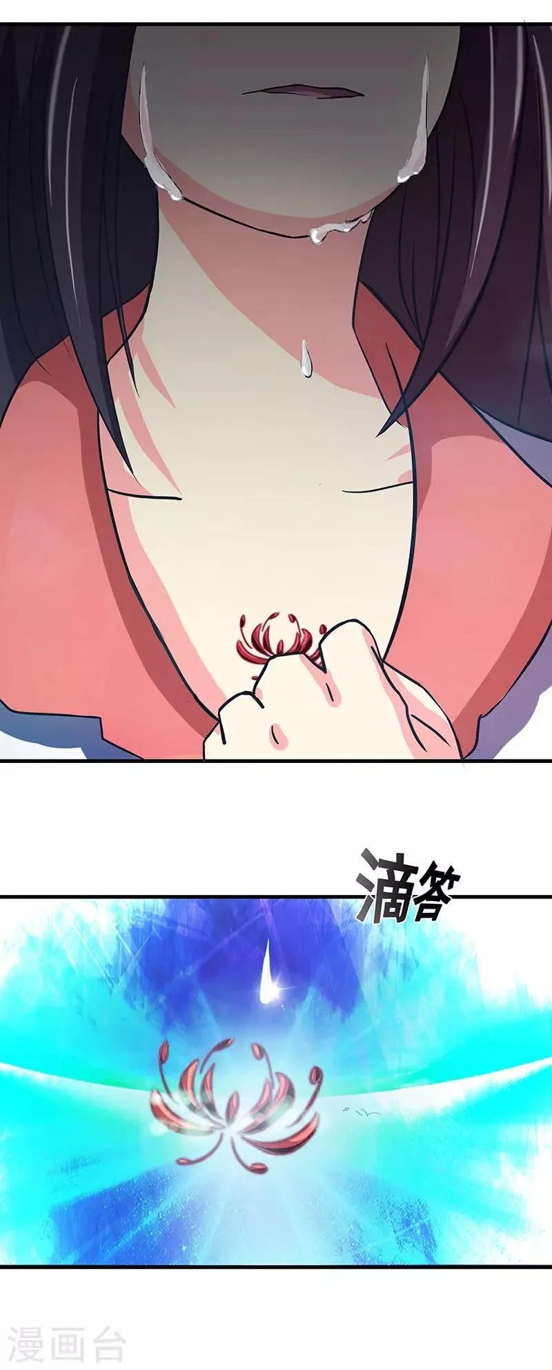 第1话 我有一个帅师父 第6页
