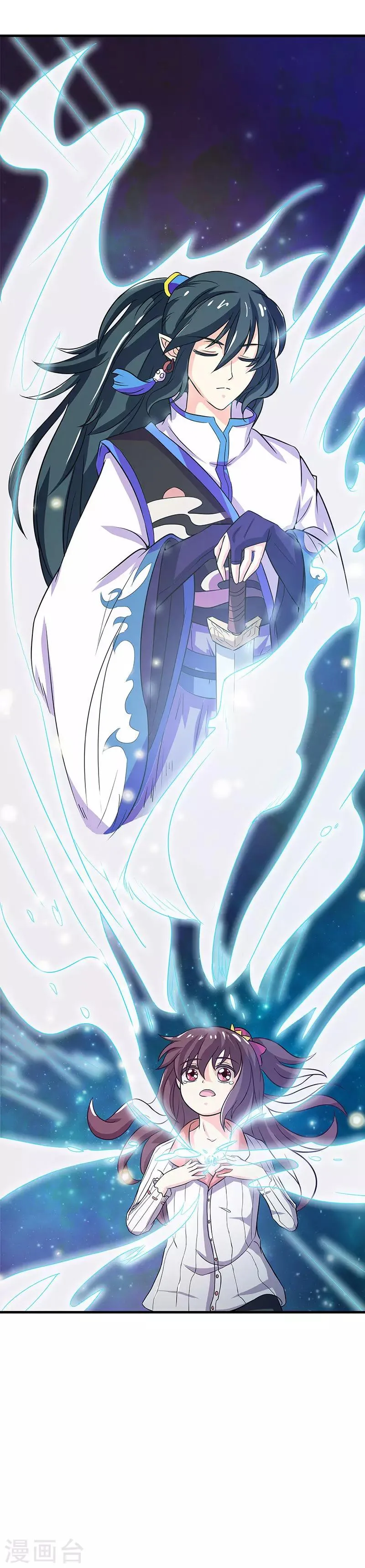 第1话 我有一个帅师父 第7页