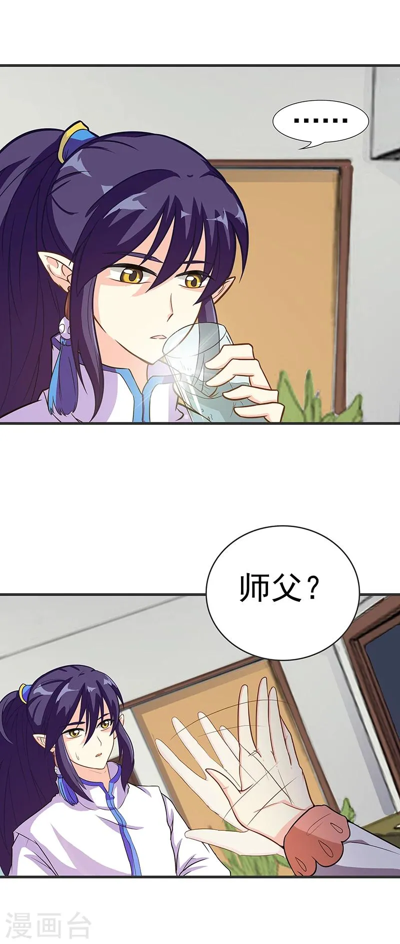 第3话 噩梦会成真？ 第8页
